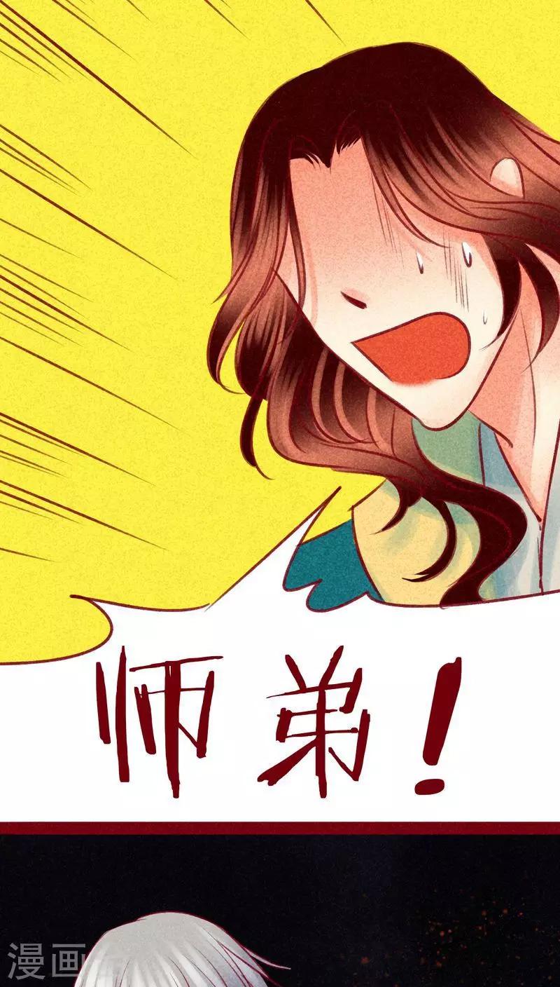 第104话 不克蛊-第107话