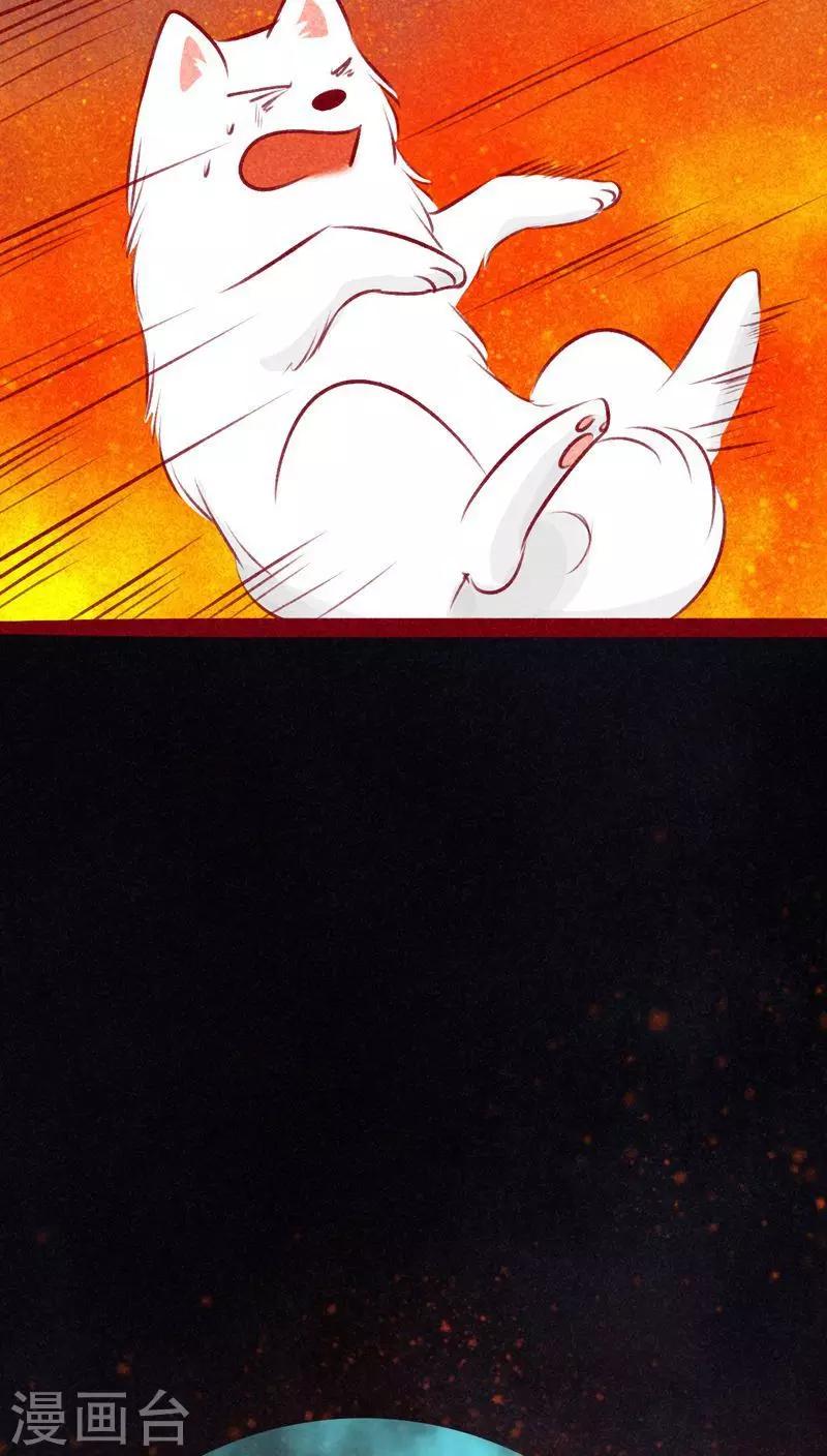 第104话 不克蛊-第107话