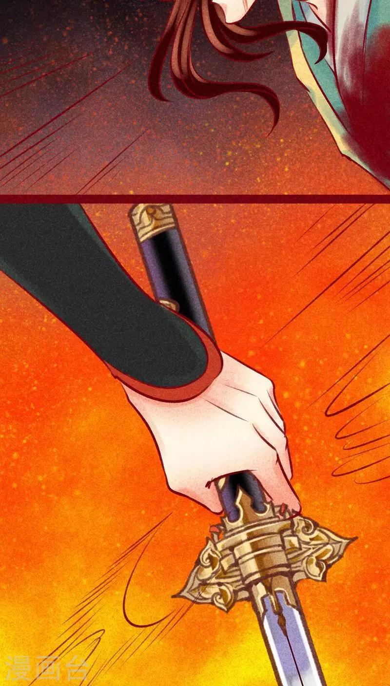 第104话 不克蛊-第107话