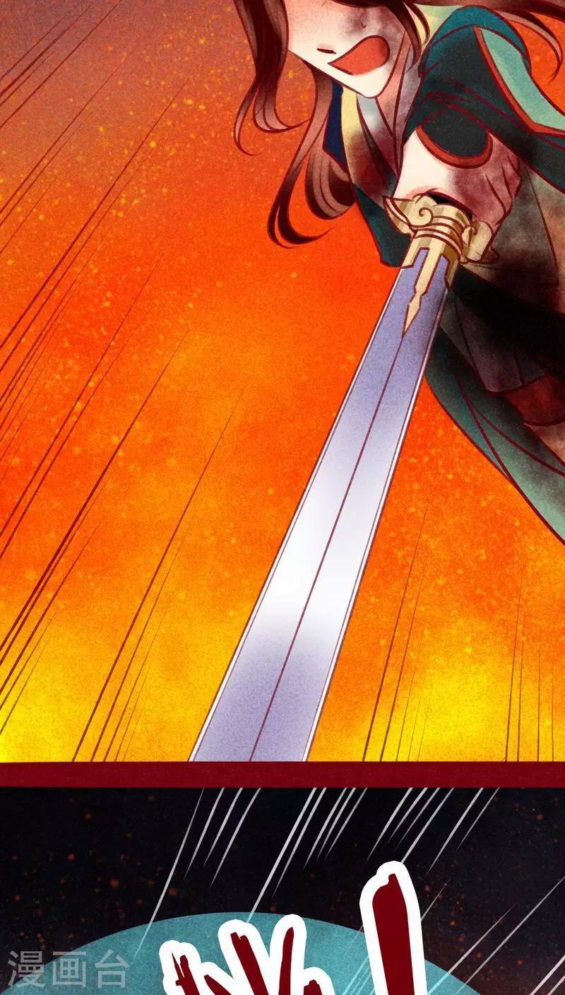 第104话 不克蛊-第107话