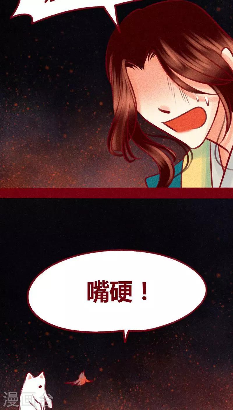 第104话 不克蛊-第107话