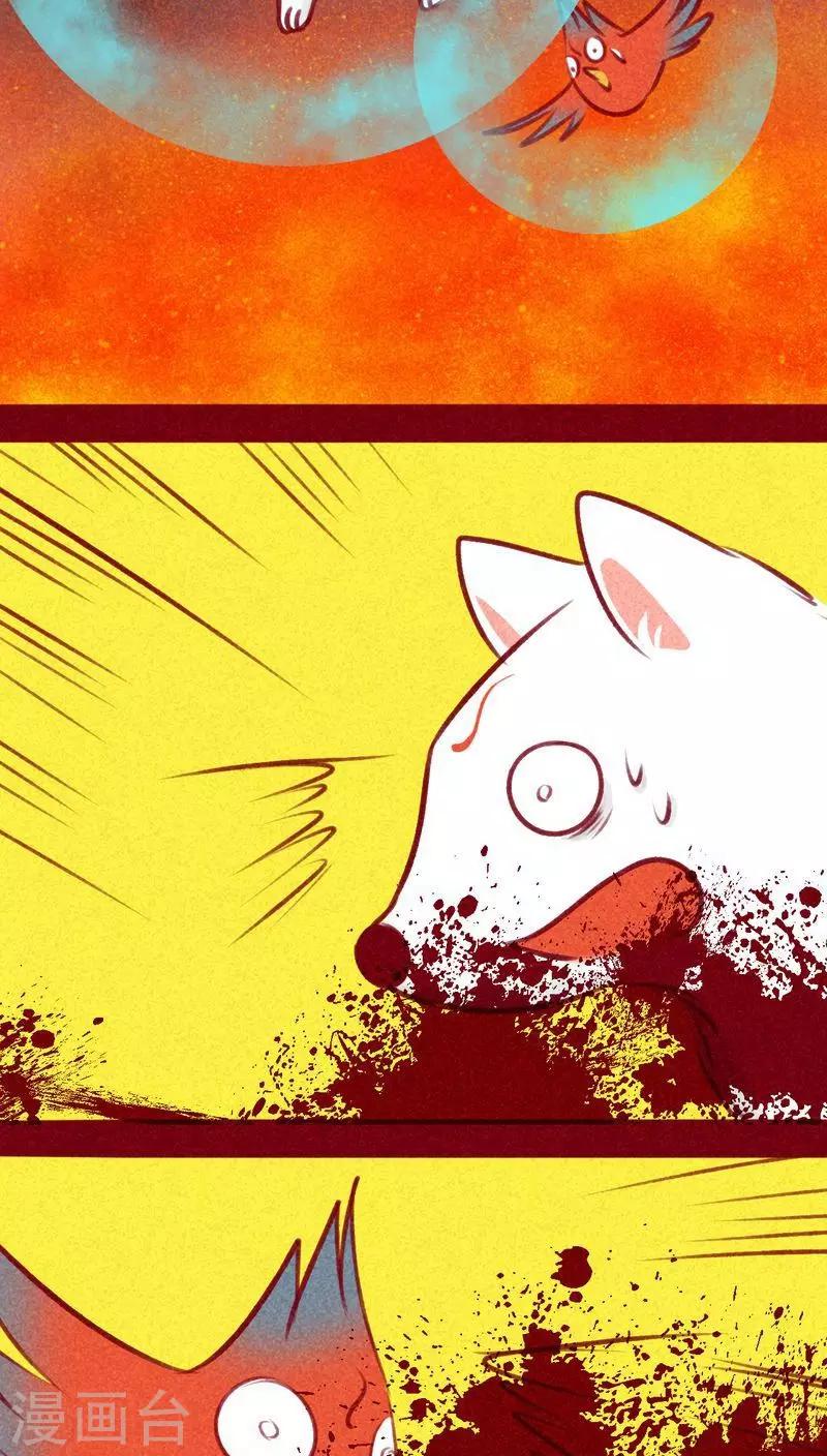 第104话 不克蛊-第107话