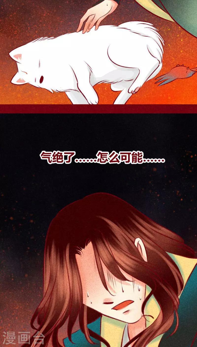 第104话 不克蛊-第107话