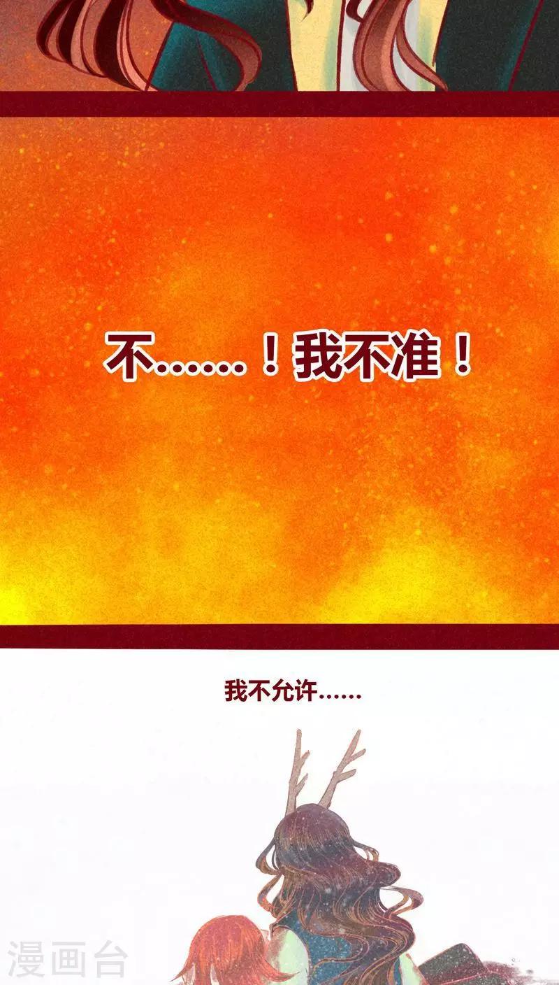 第104话 不克蛊-第107话