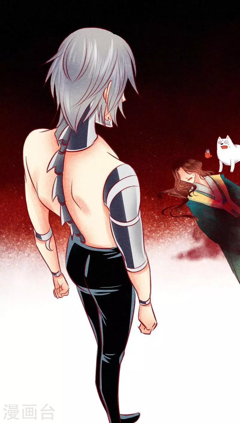 第104话 不克蛊-第107话