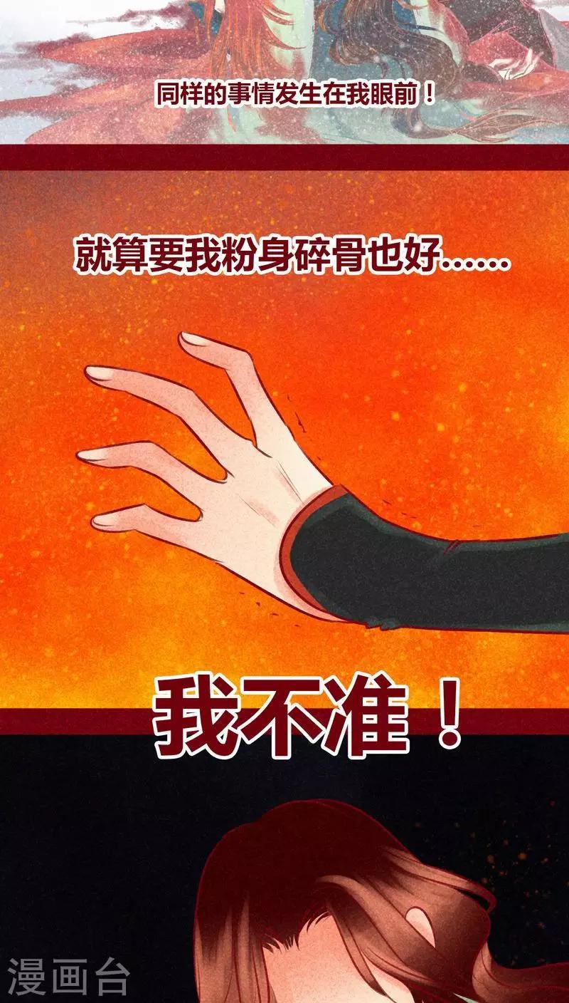 第104话 不克蛊-第107话