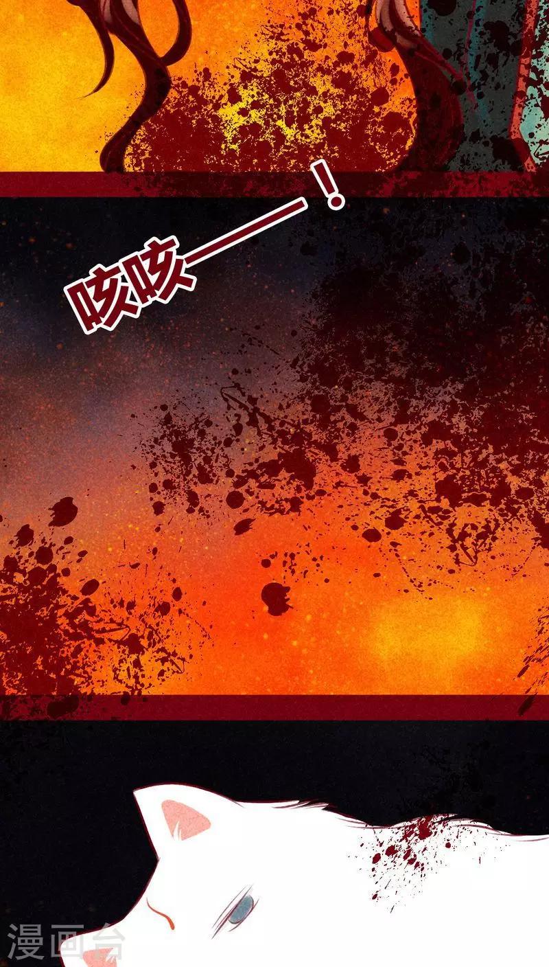 第104话 不克蛊-第107话