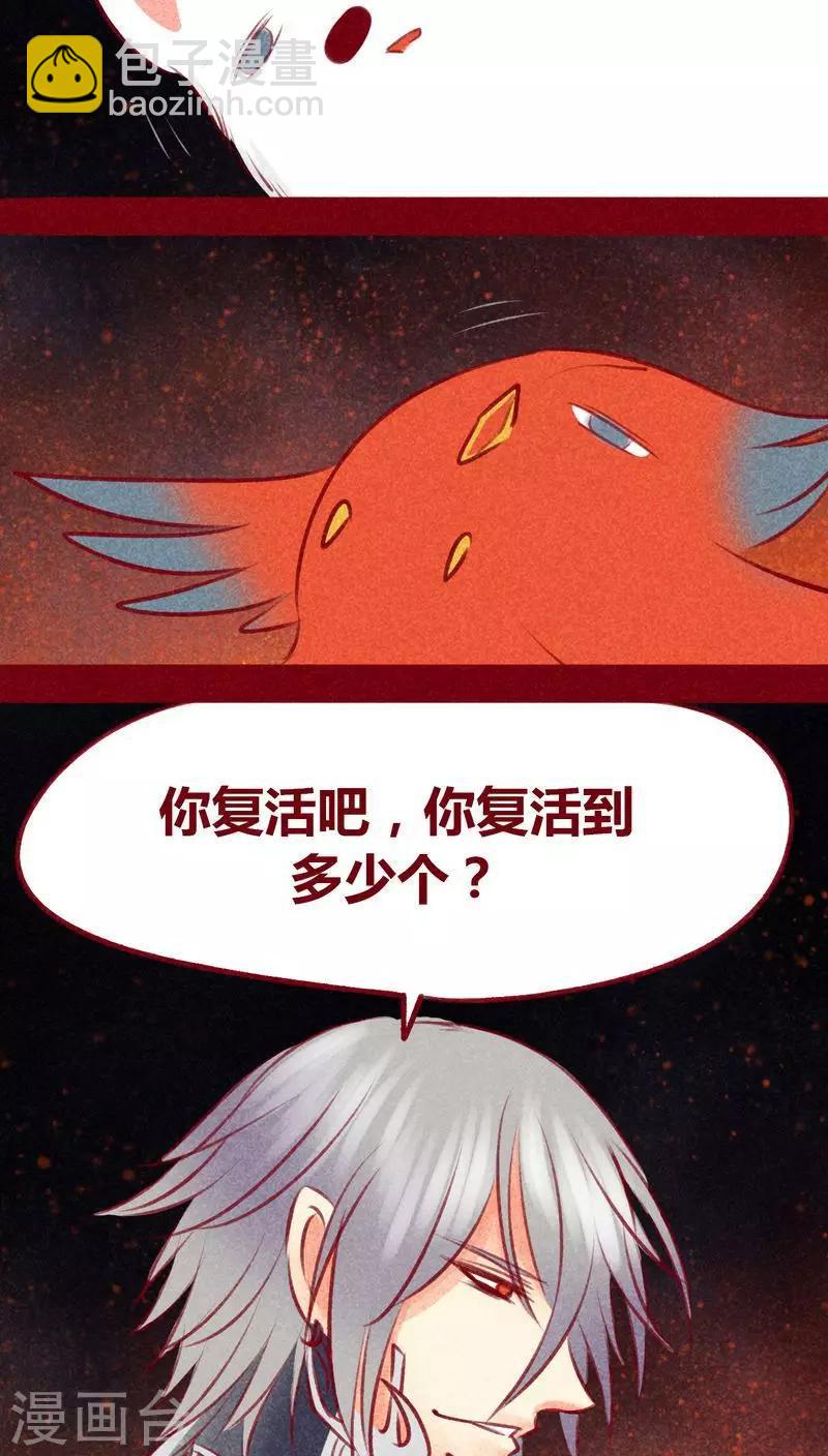 第104话 不克蛊-第107话