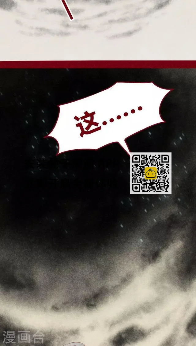 第104话 不克蛊-第107话