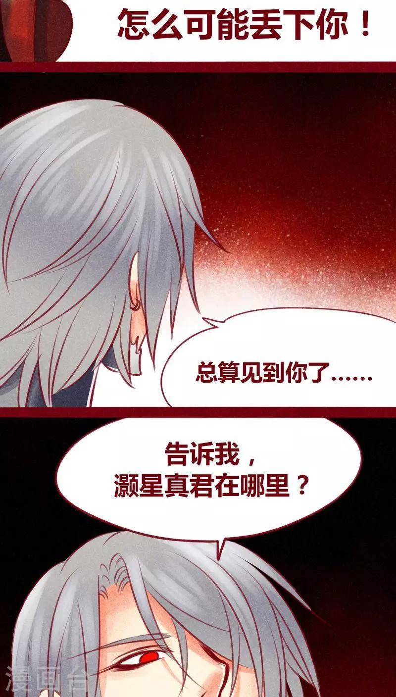 第104话 不克蛊-第107话