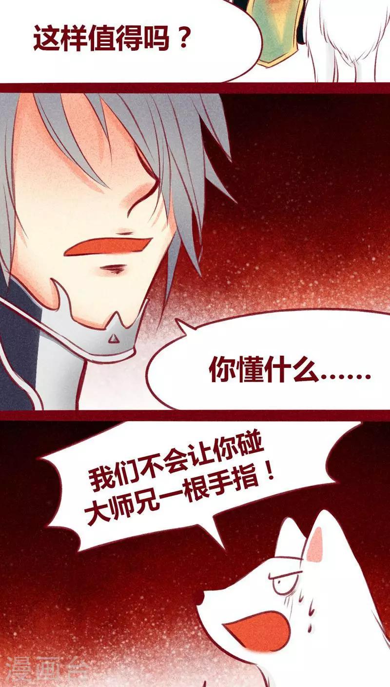 第104话 不克蛊-第107话