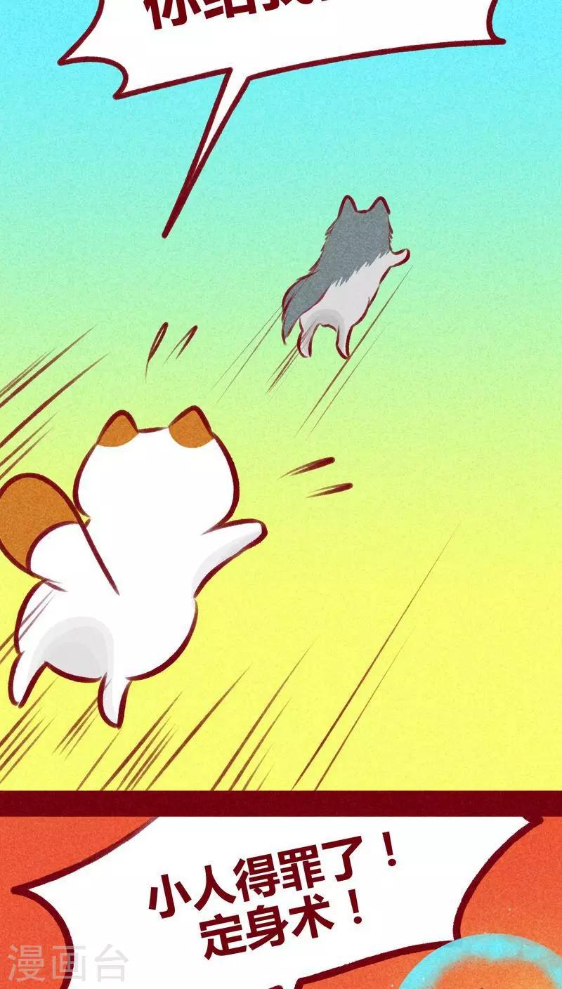 第106话 玉碎-第109话