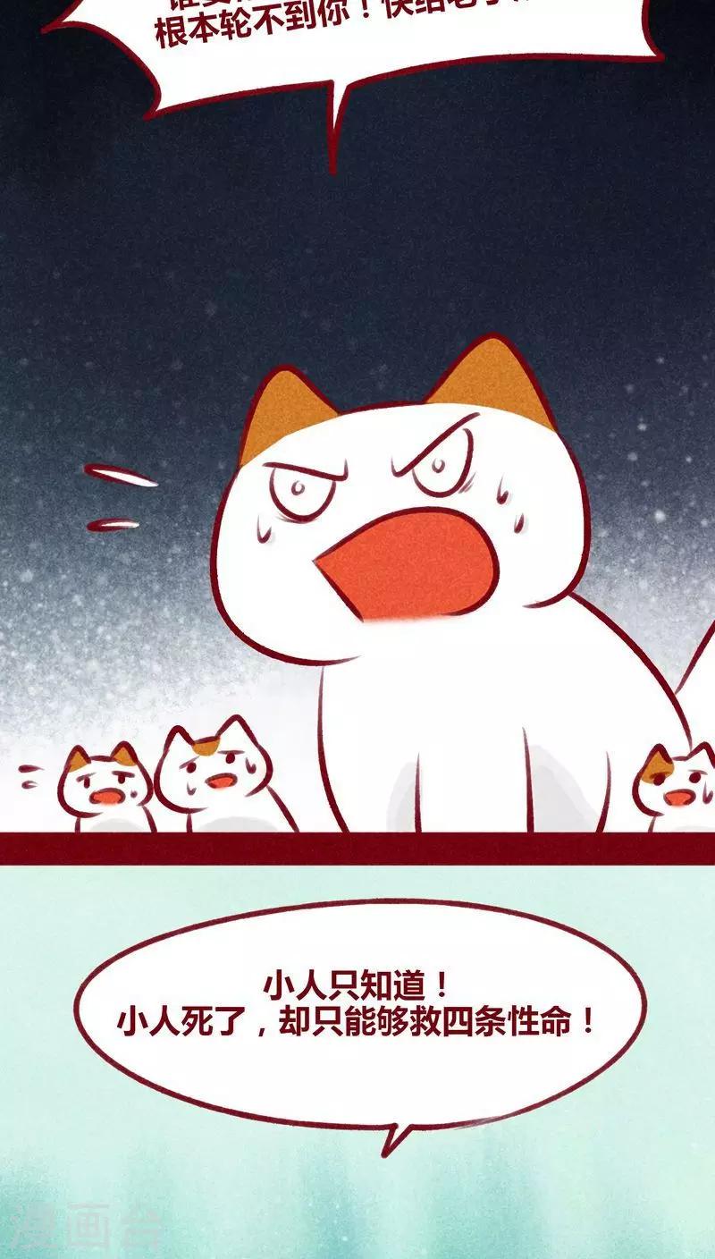 第106话 玉碎-第109话