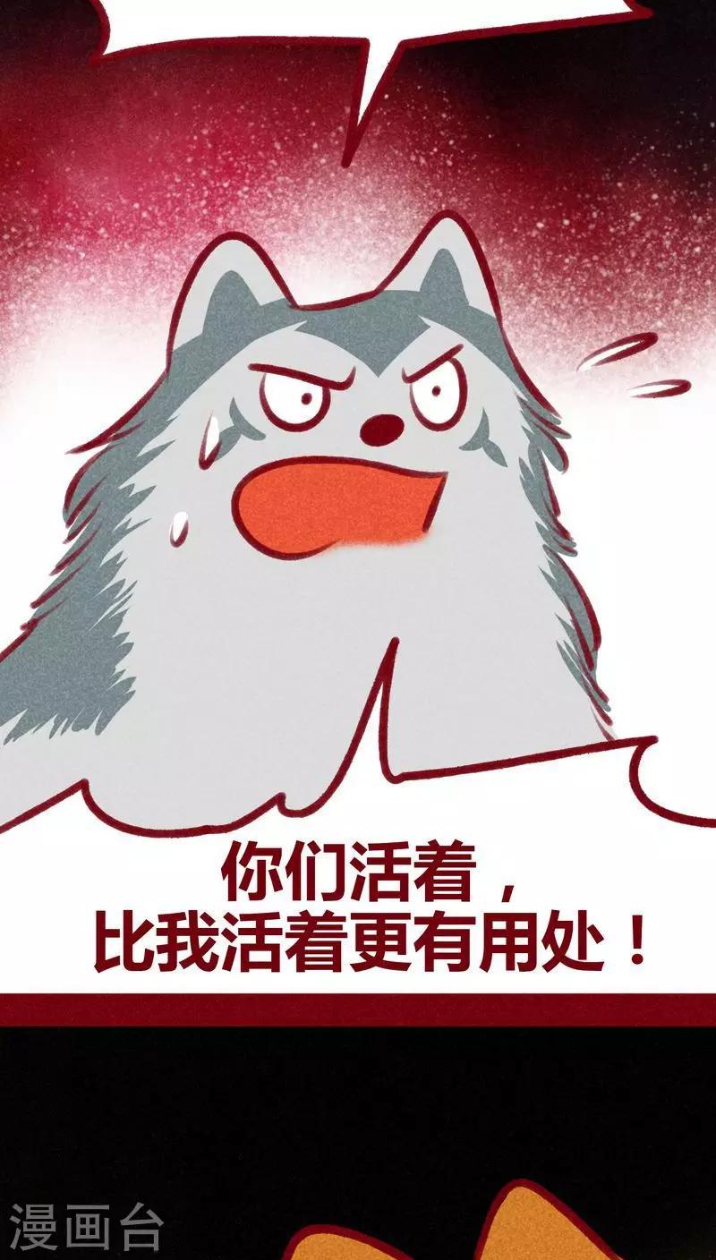 第106话 玉碎-第109话