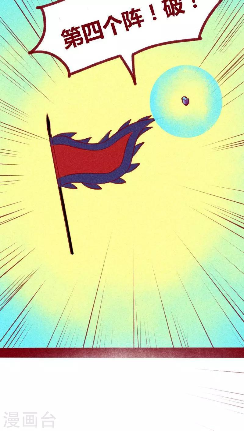 第106话 玉碎-第109话