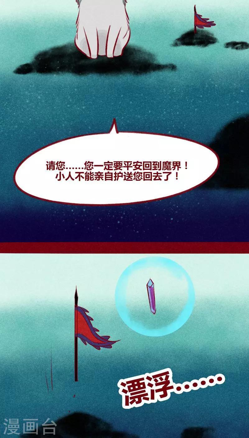 第106话 玉碎-第109话