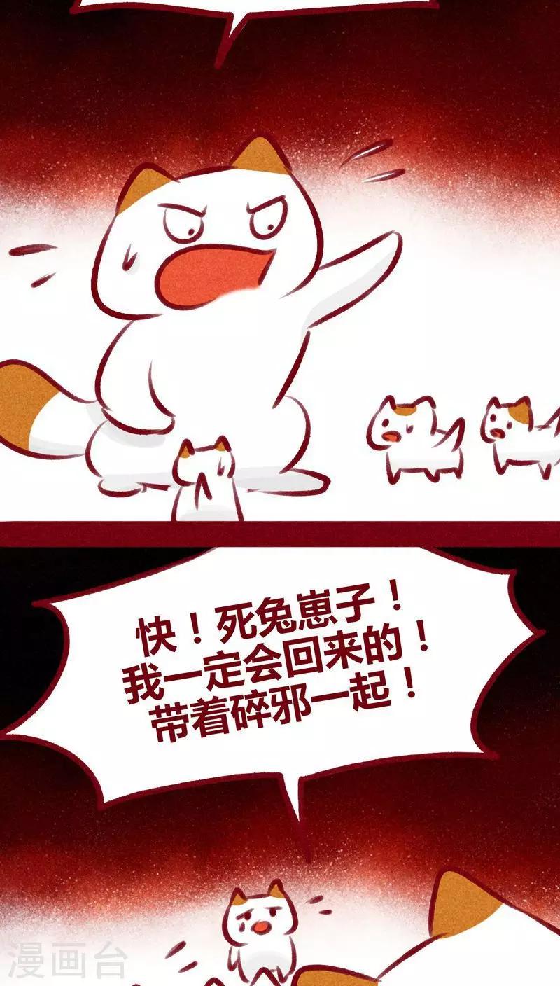 第106话 玉碎-第109话