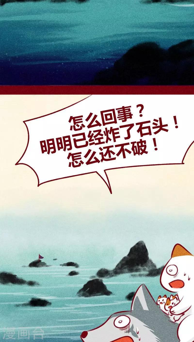 第106话 玉碎-第109话