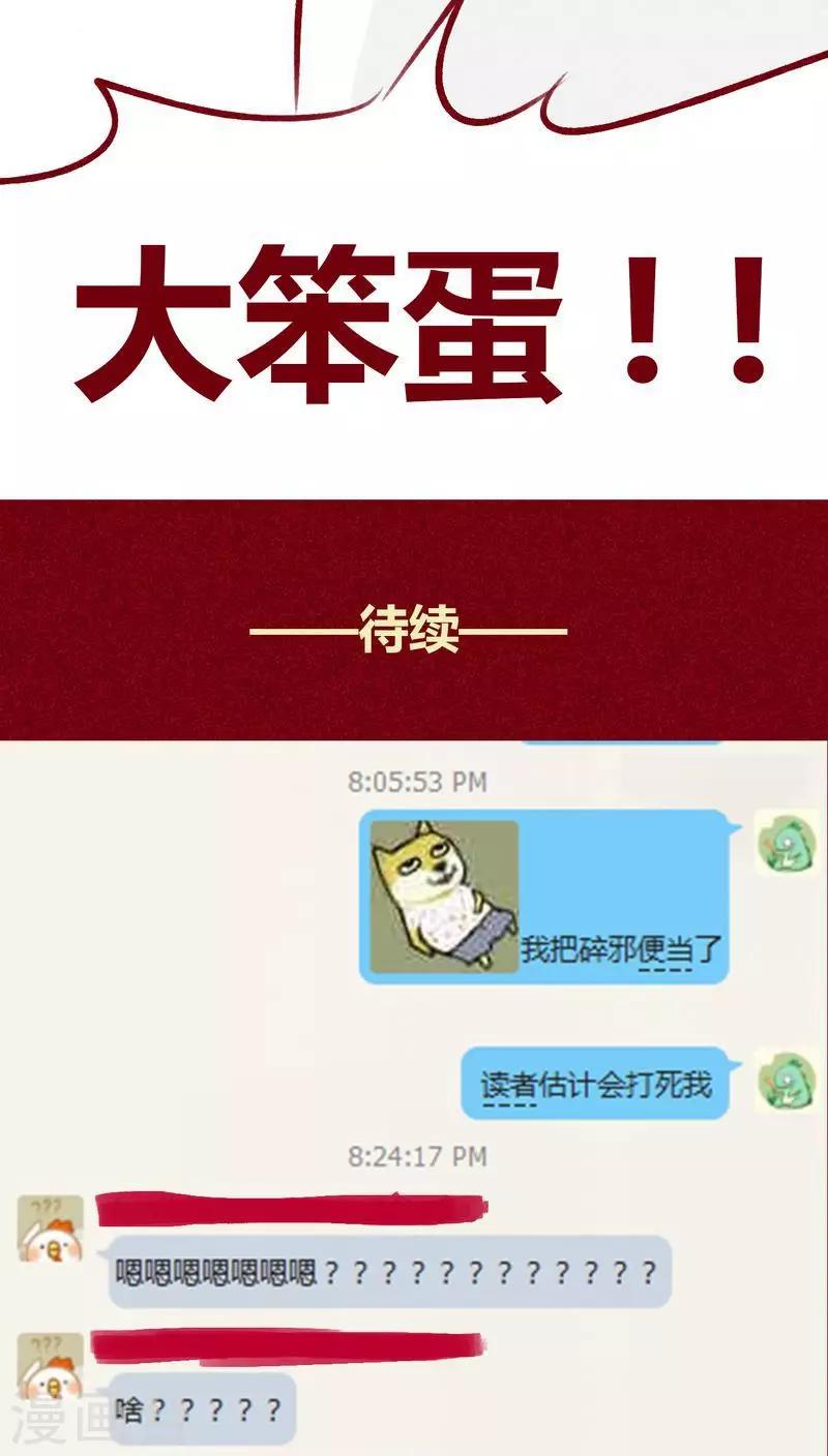 第106话 玉碎-第109话