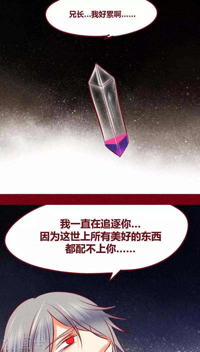 第108话 共死-第111话