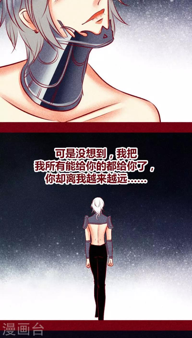 第108话 共死-第111话