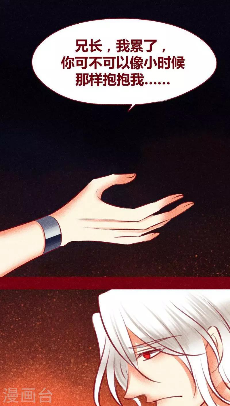 第108话 共死-第111话