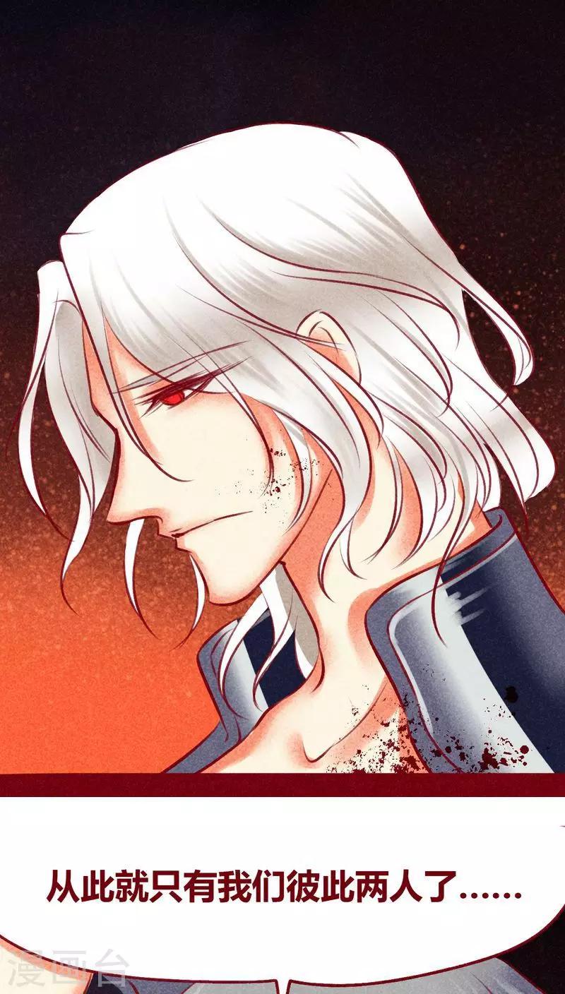 第108话 共死-第111话