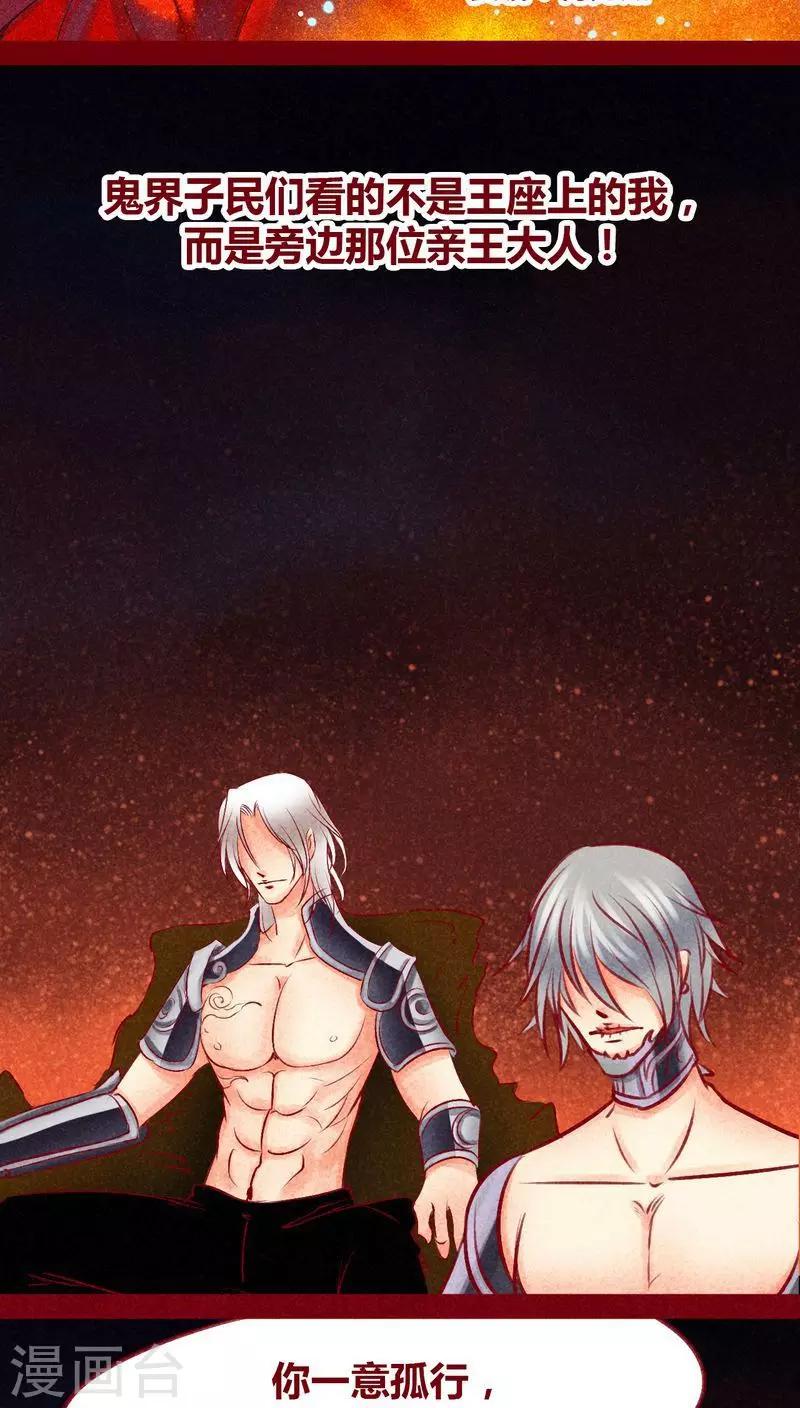 第108话 共死-第111话