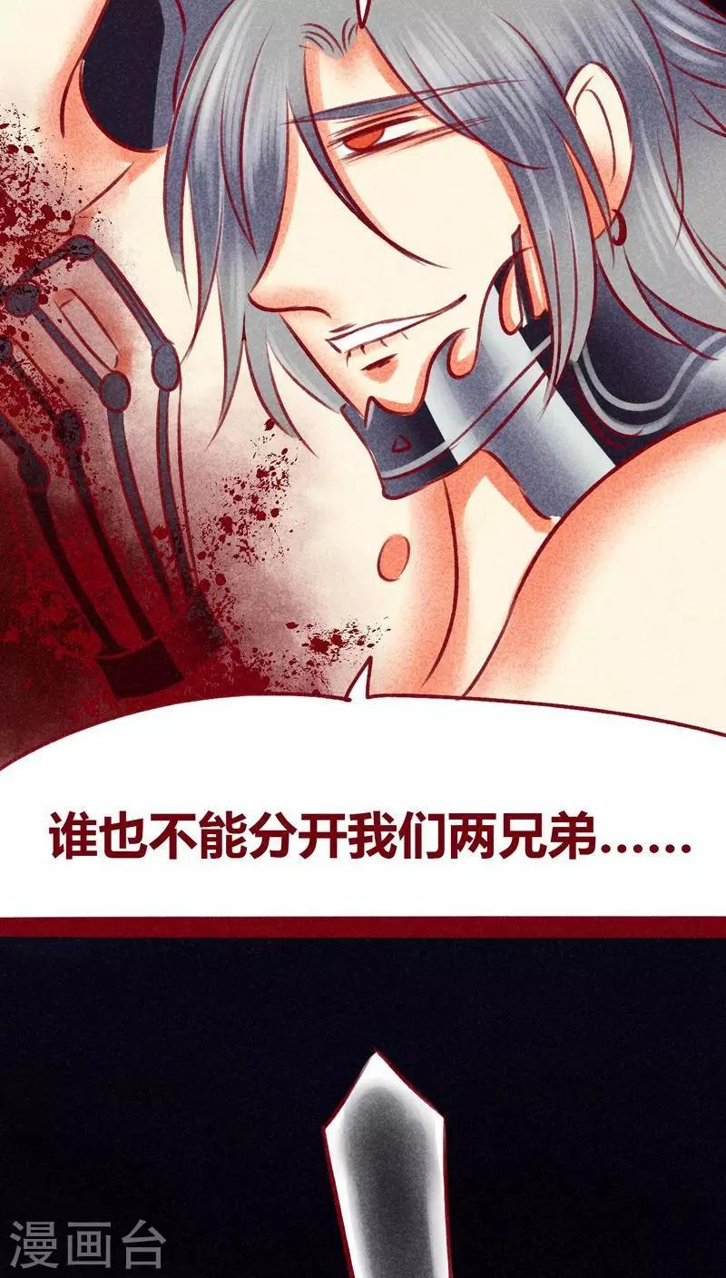 第108话 共死-第111话