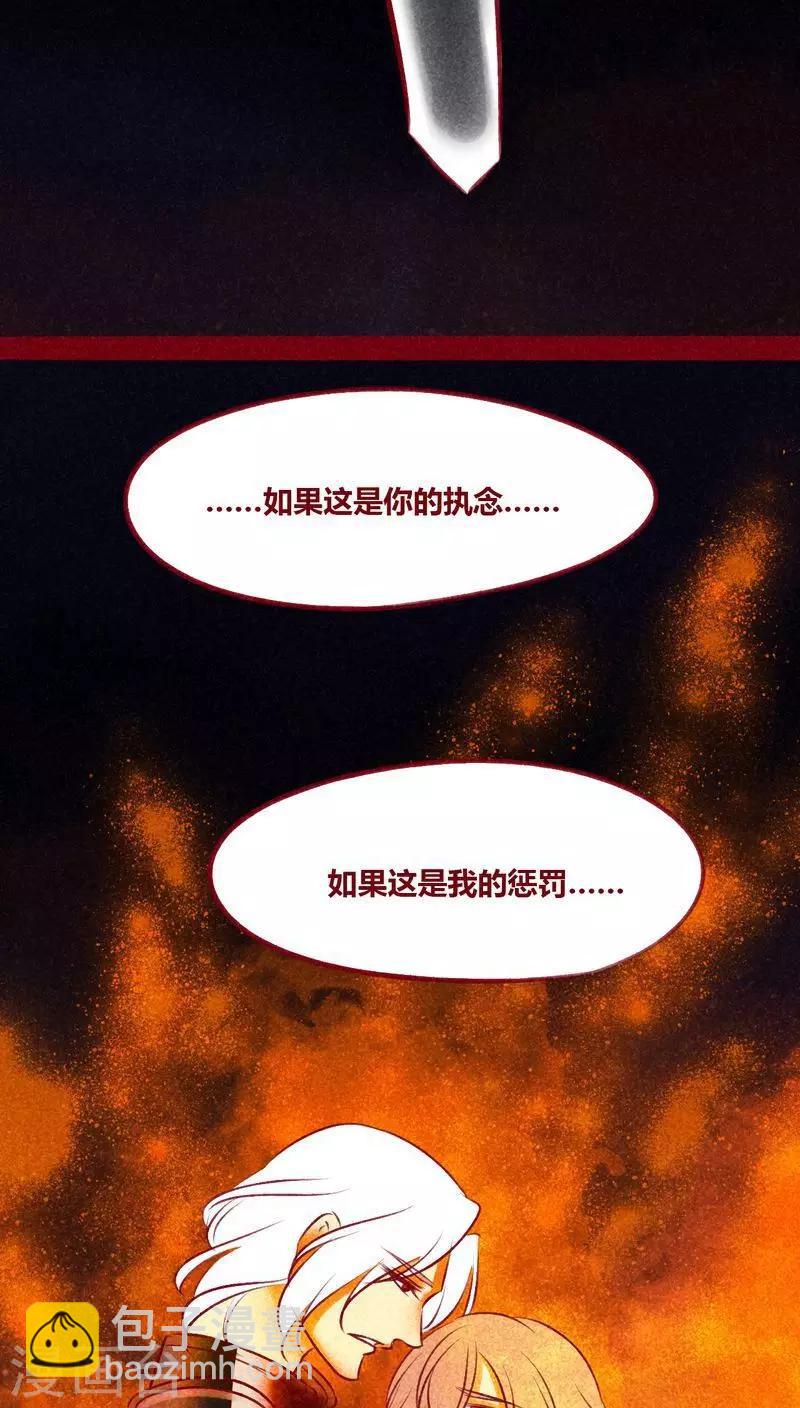 第108话 共死-第111话