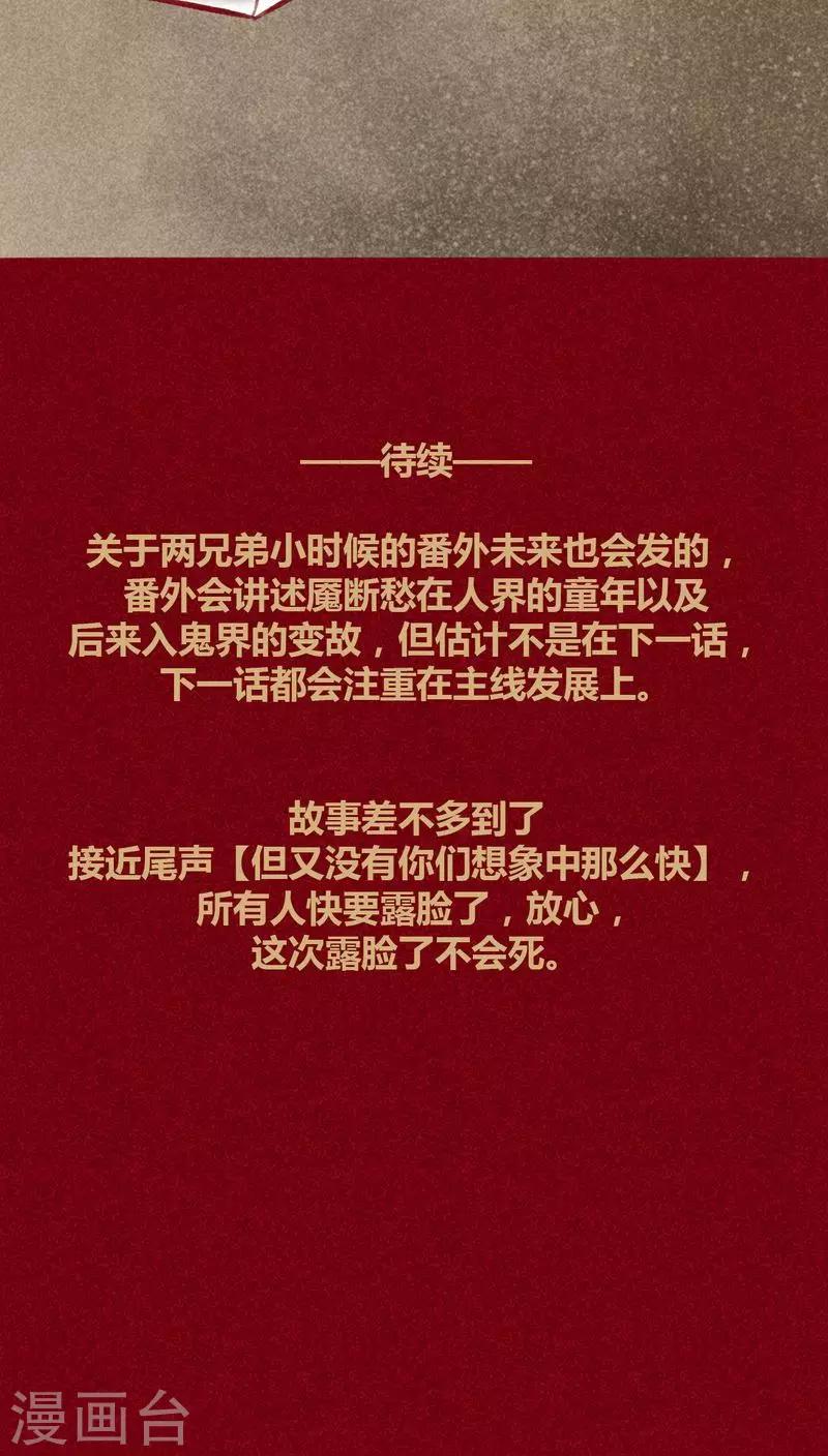 第108话 共死-第111话