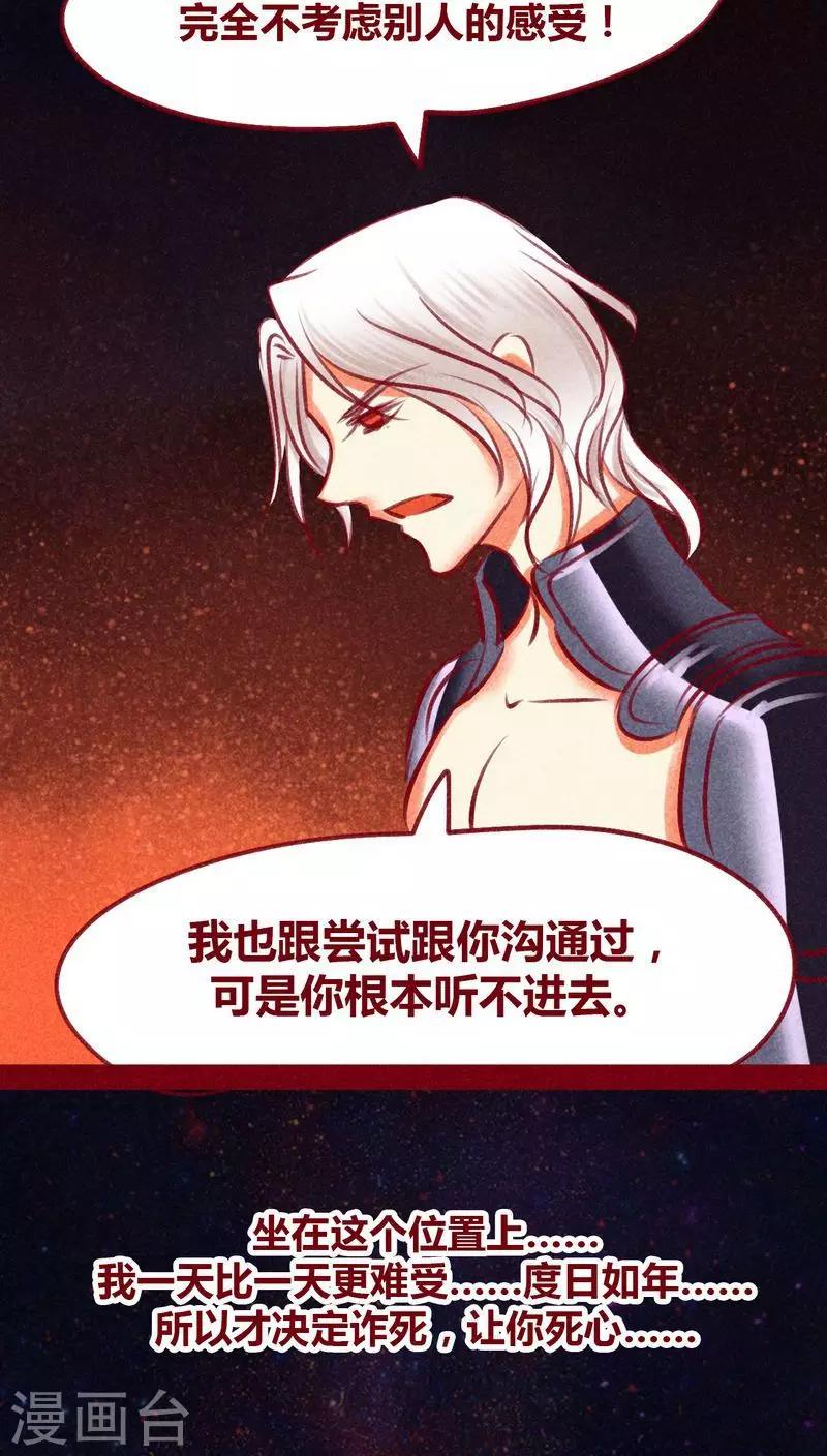 第108话 共死-第111话