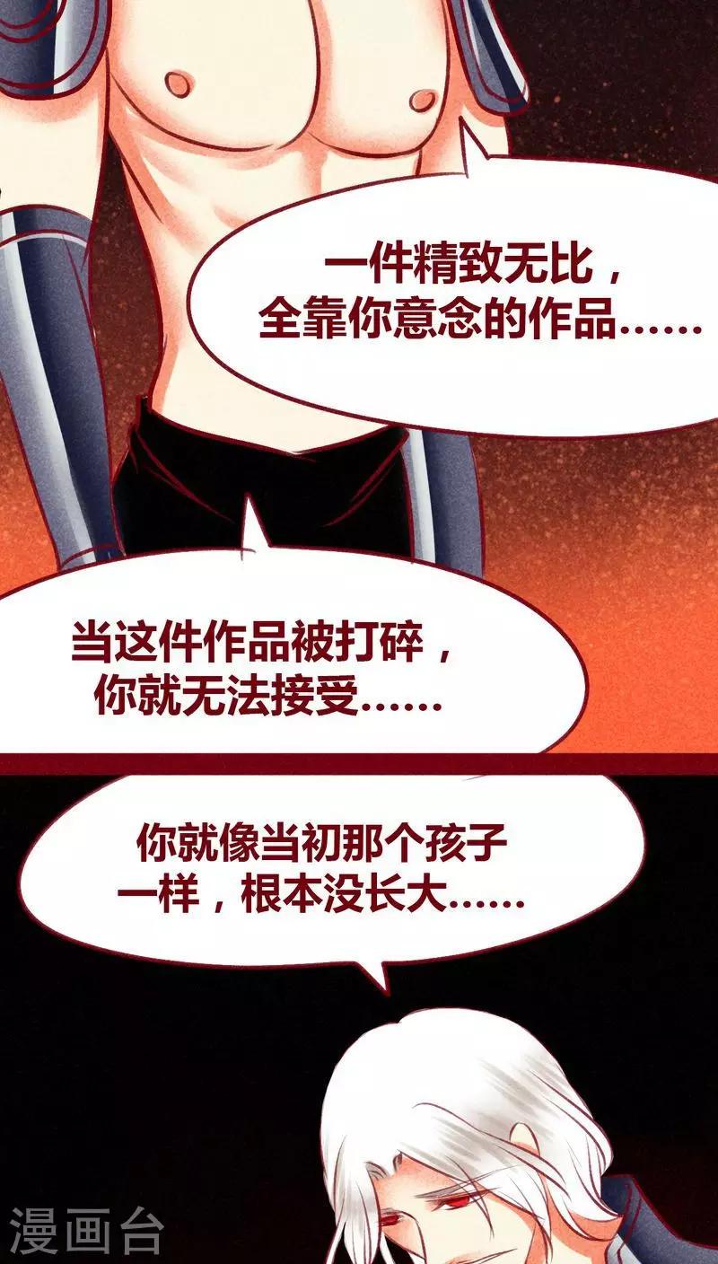 第108话 共死-第111话