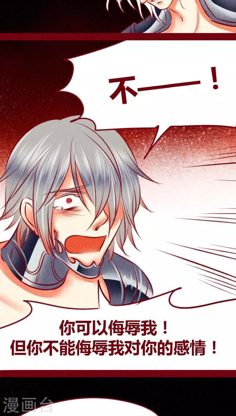 第108话 共死-第111话