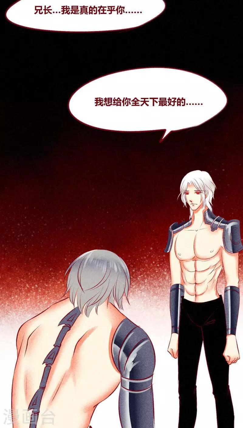 第108话 共死-第111话