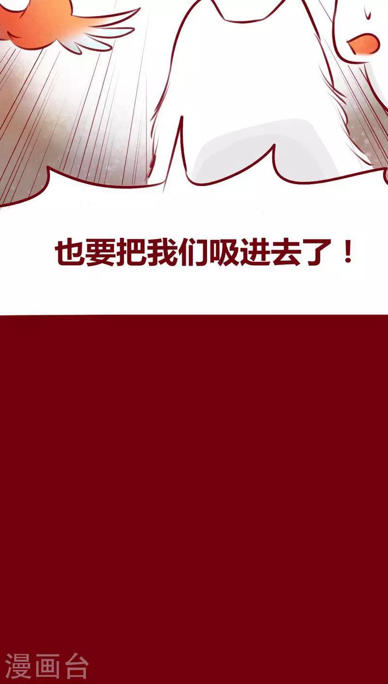 第110话 灏星(1/2)-第113话