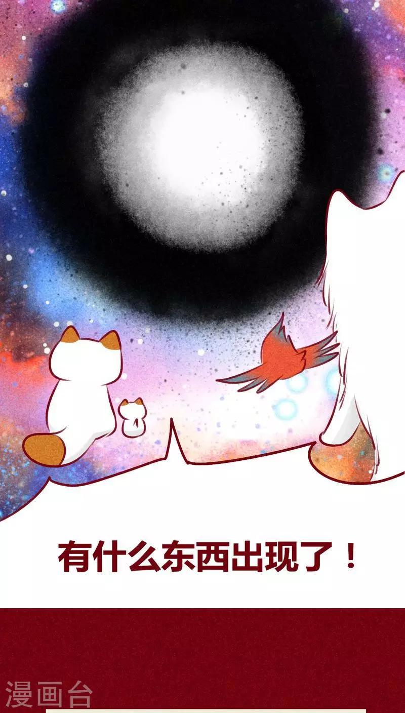 第110话 灏星(1/2)-第113话