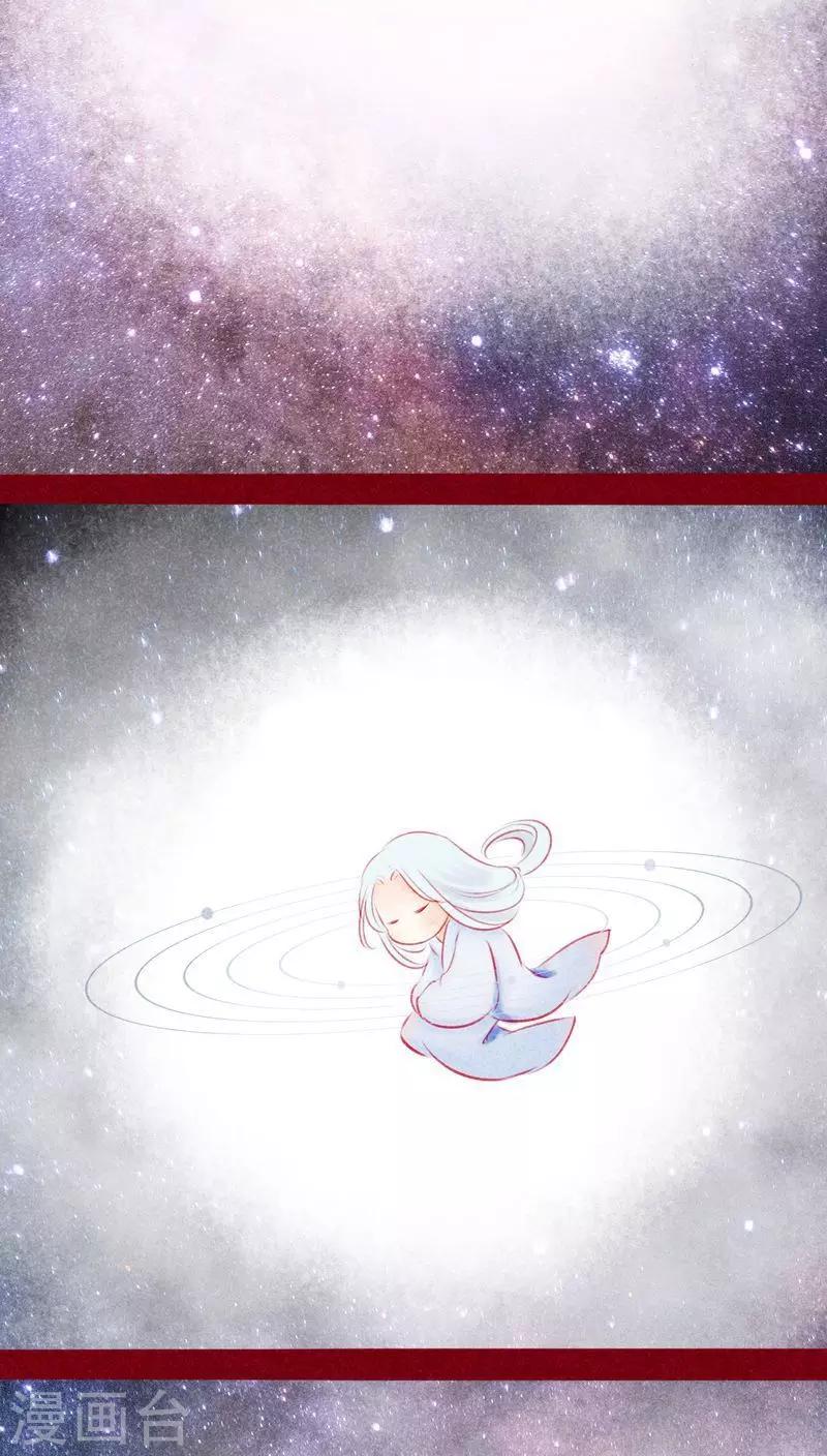 第110话 灏星(1/2)-第113话