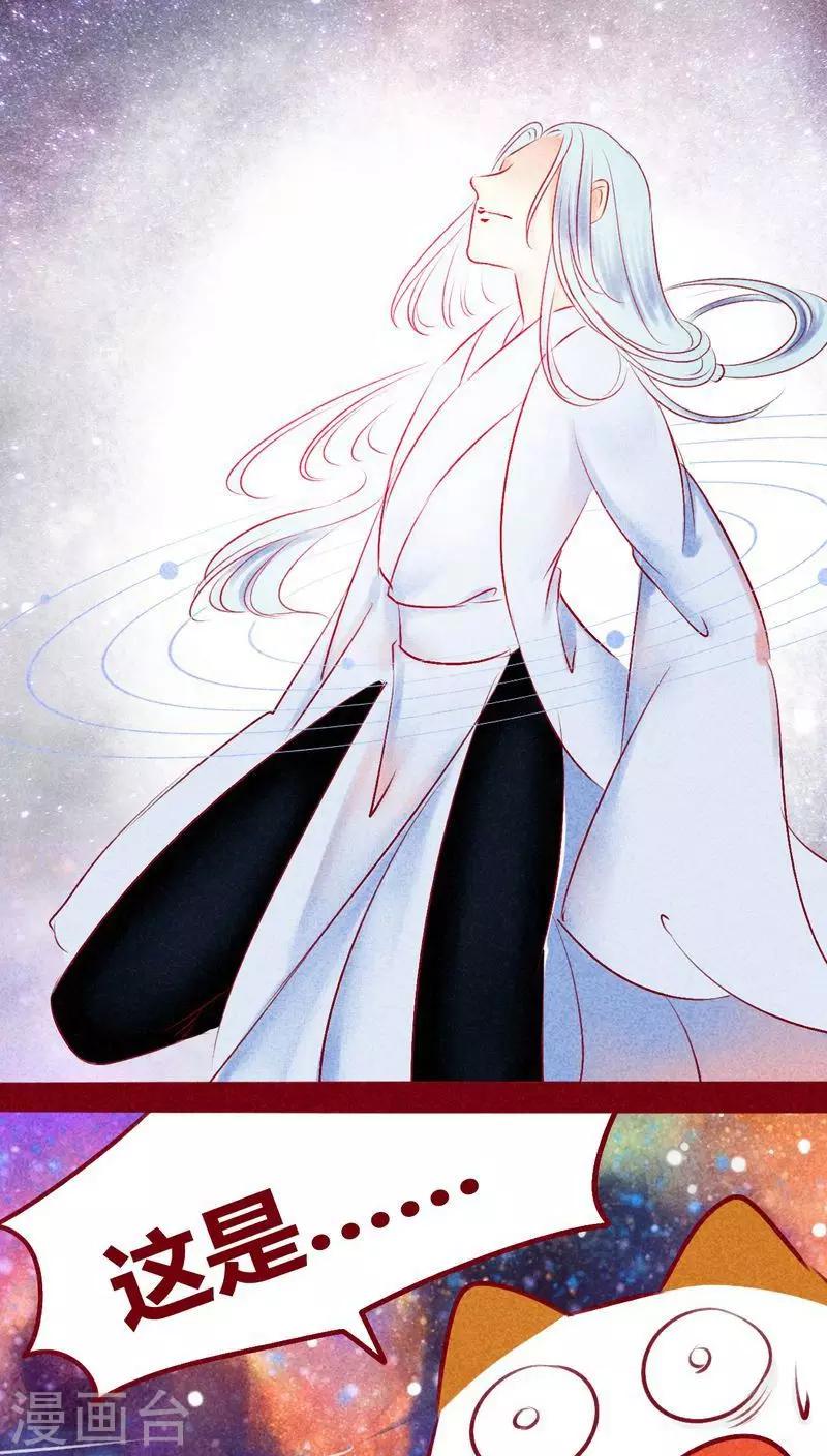 第110话 灏星(1/2)-第113话