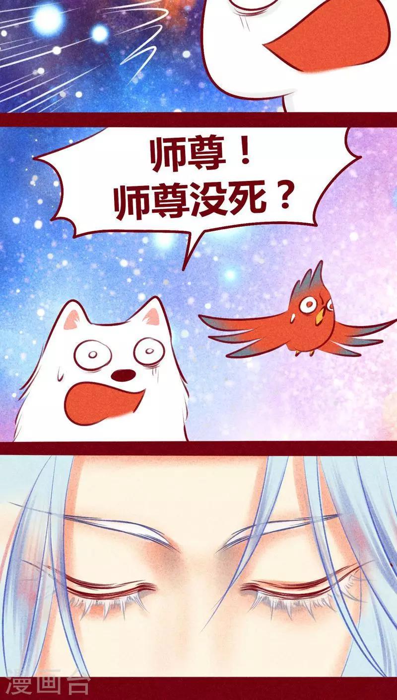 第110话 灏星(1/2)-第113话