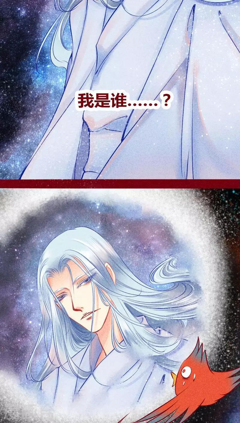 第110话 灏星(1/2)-第113话