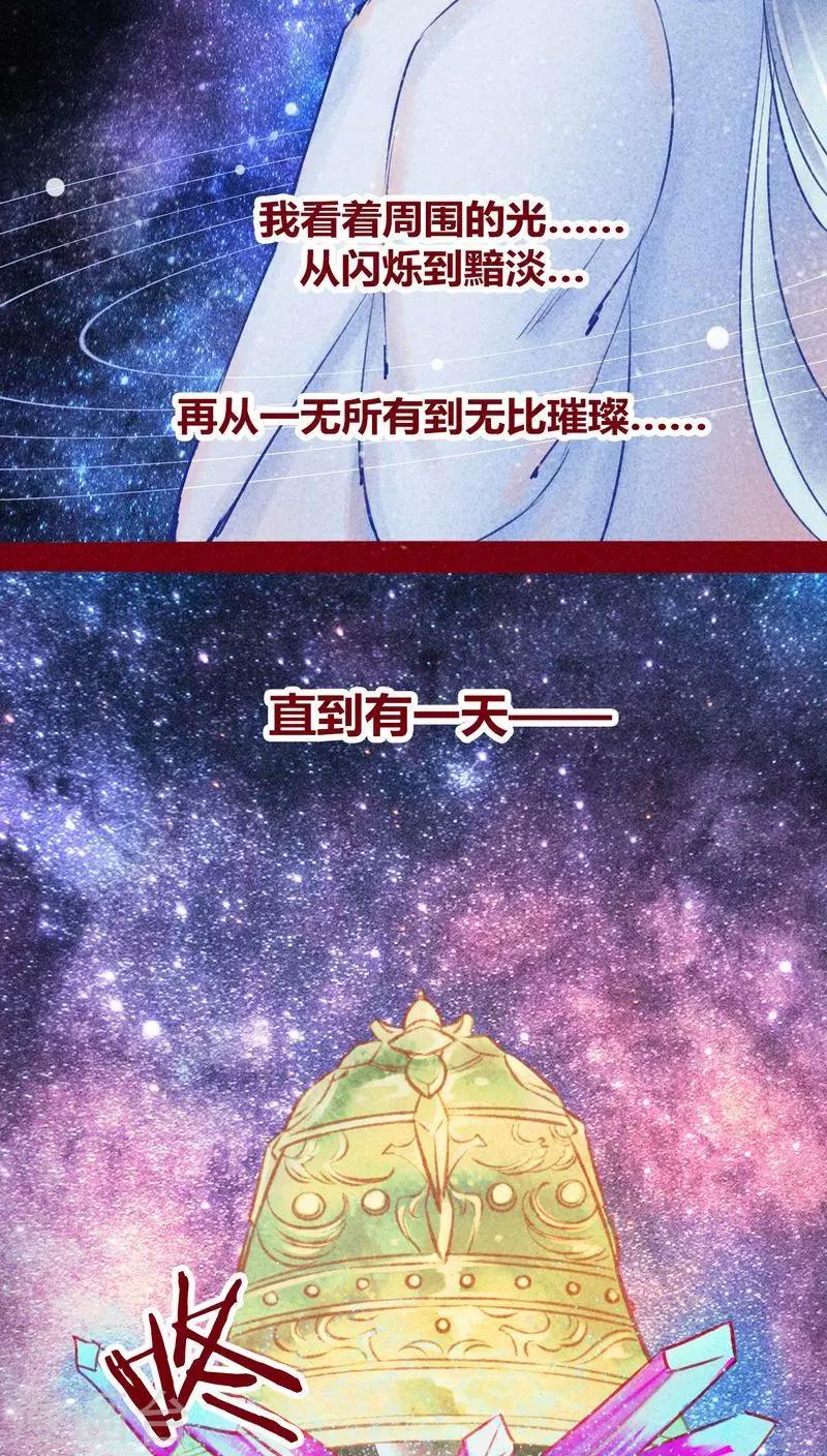 第110话 灏星(1/2)-第113话