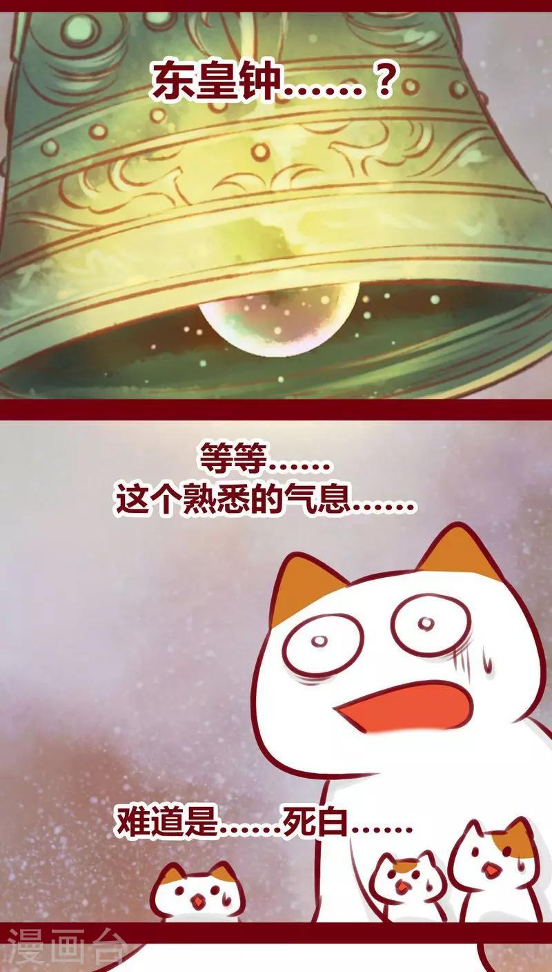 第110话 灏星(1/2)-第113话