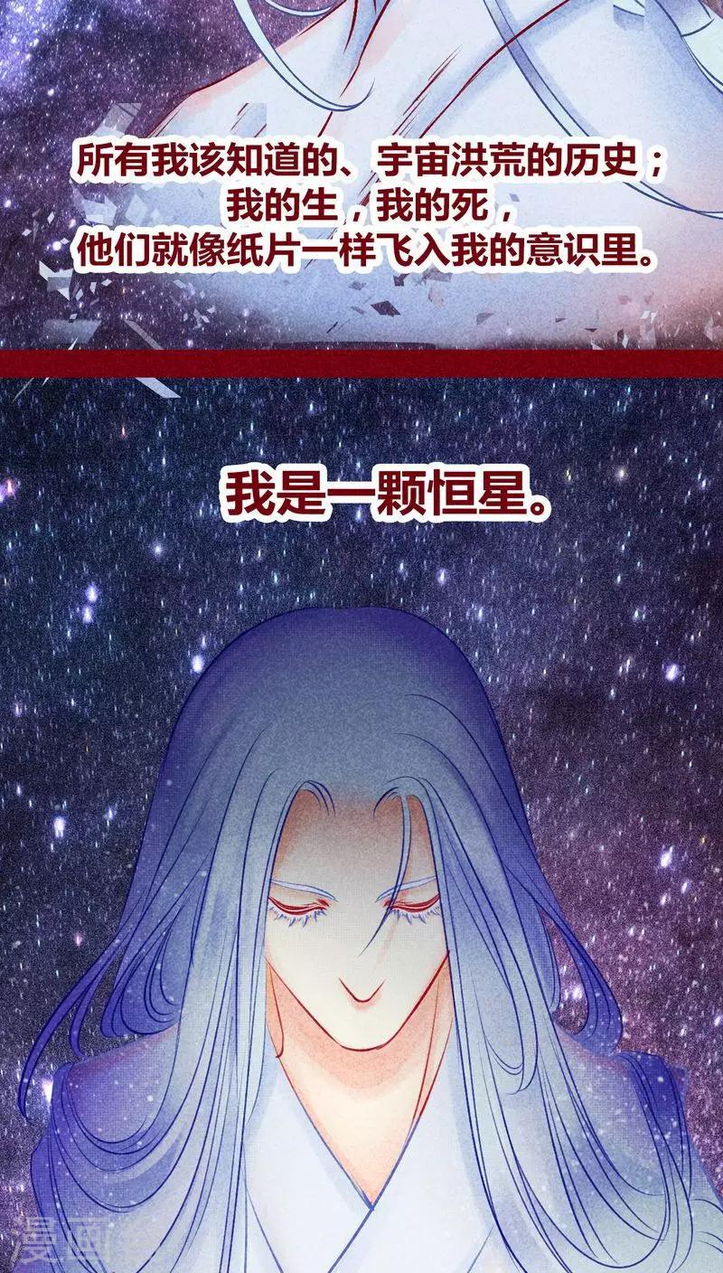 第110话 灏星(1/2)-第113话