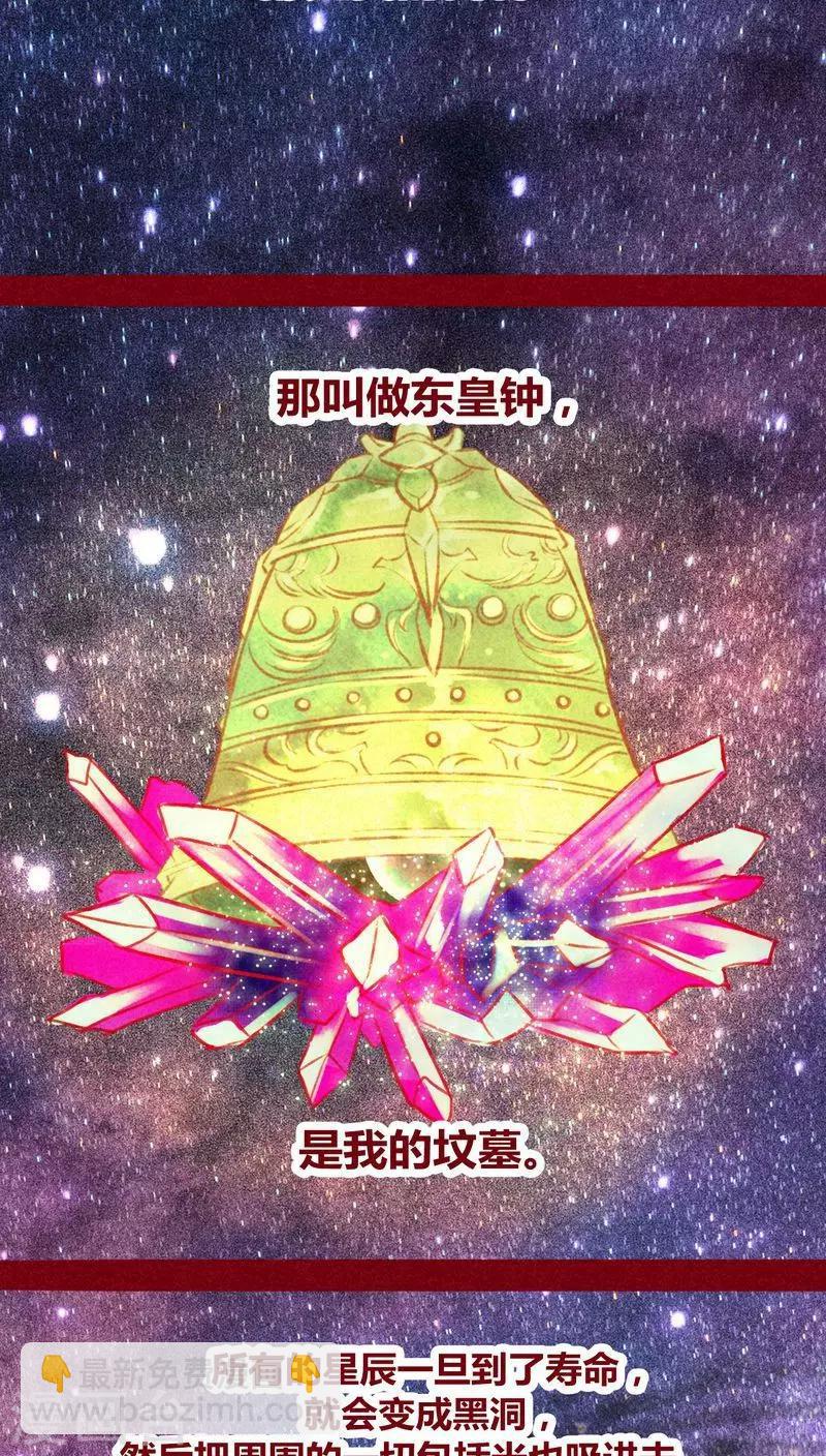 第110话 灏星(1/2)-第113话