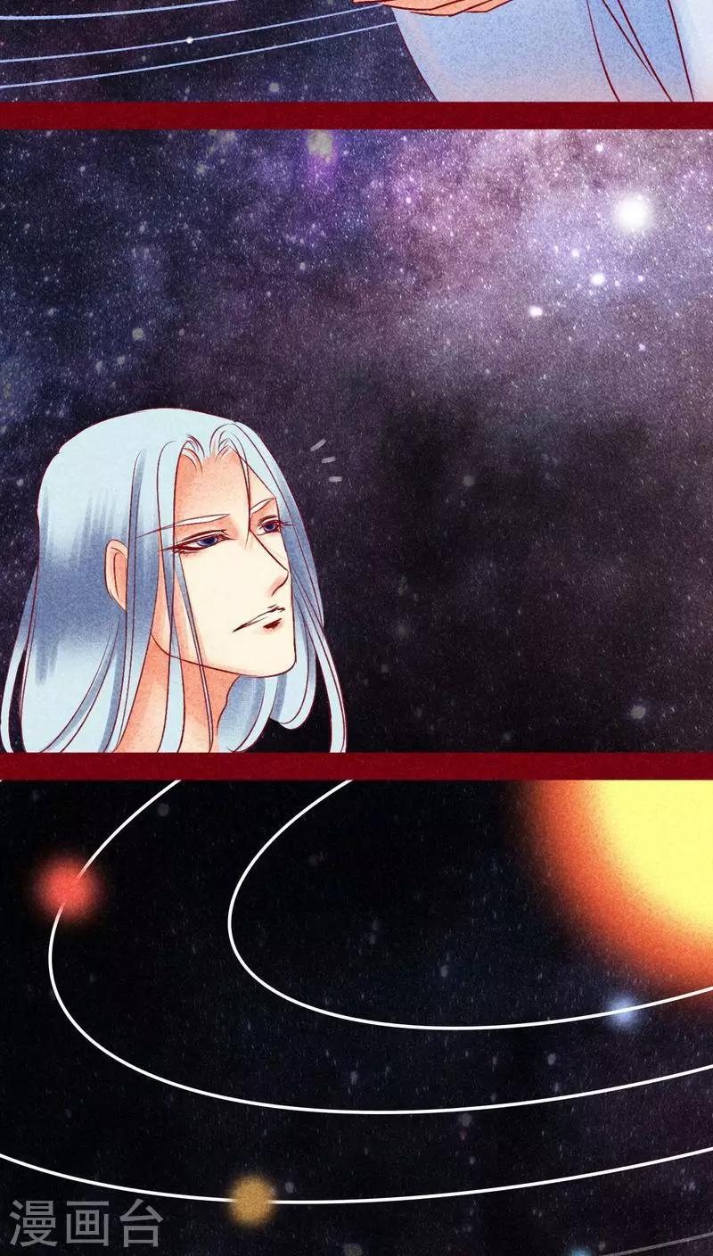 第110话 灏星(1/2)-第113话