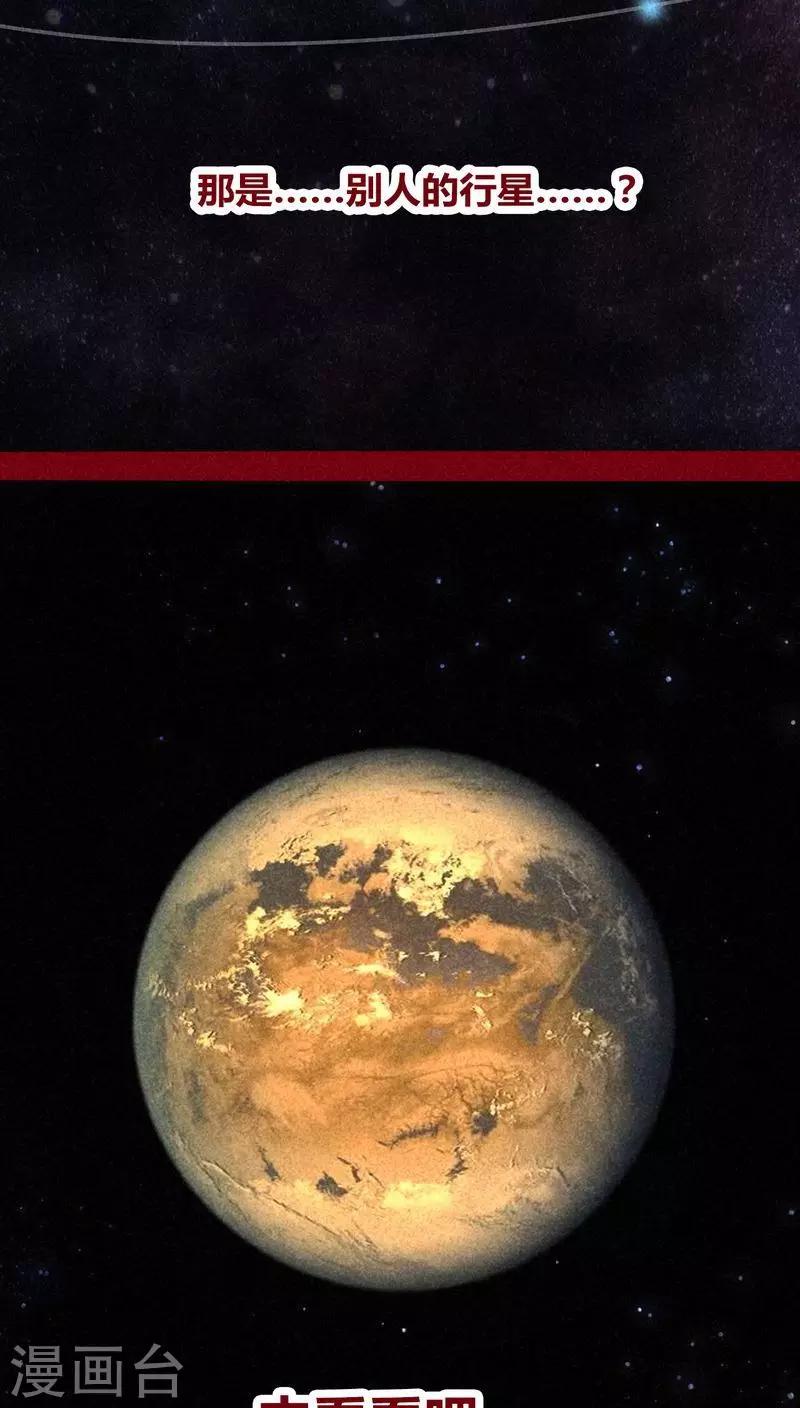 第110话 灏星(1/2)-第113话