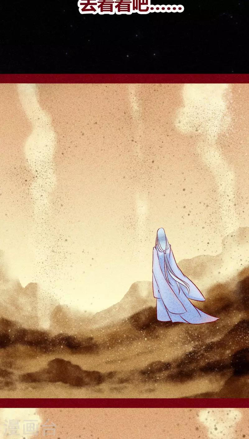 第110话 灏星(1/2)-第113话