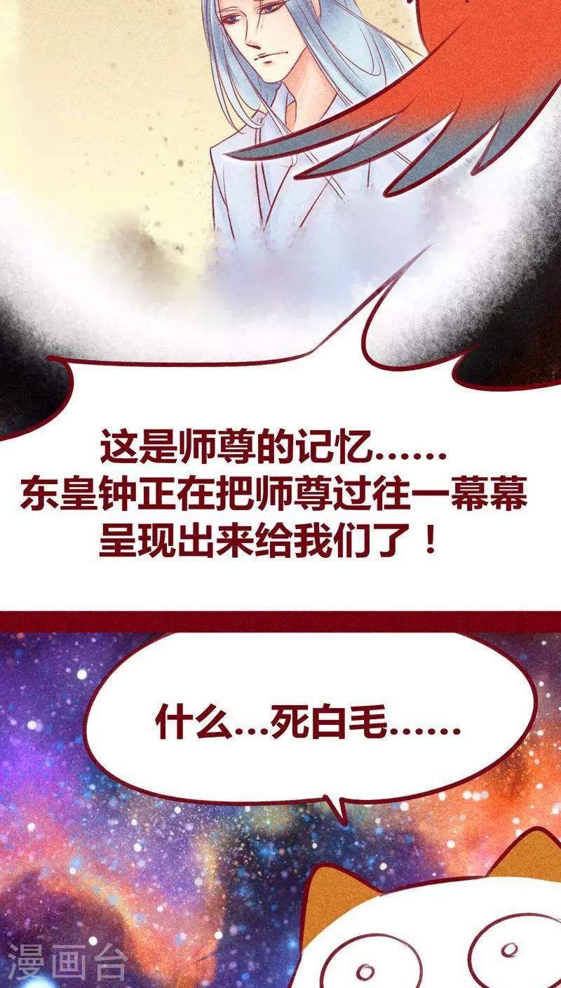 第110话 灏星(1/2)-第113话