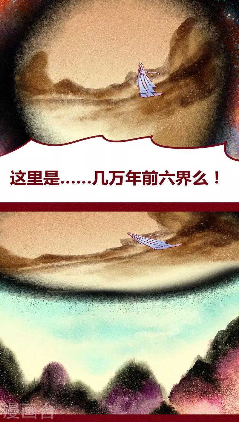 第110话 灏星(1/2)-第113话